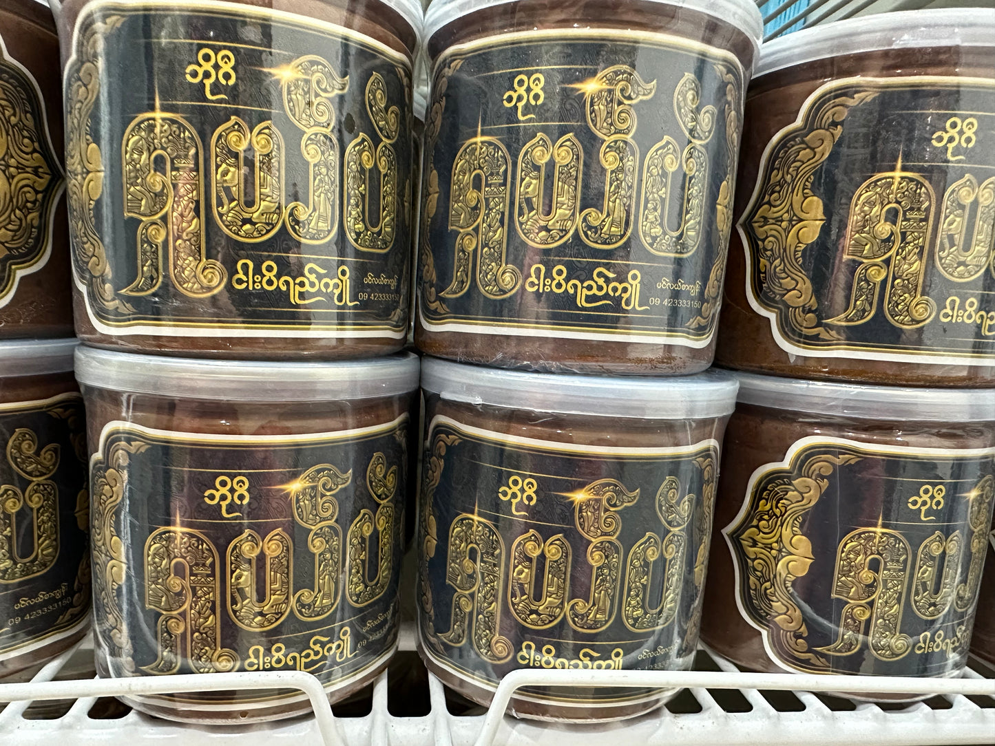 ရှယ်ပဲ ငါးပိရည်ကျို