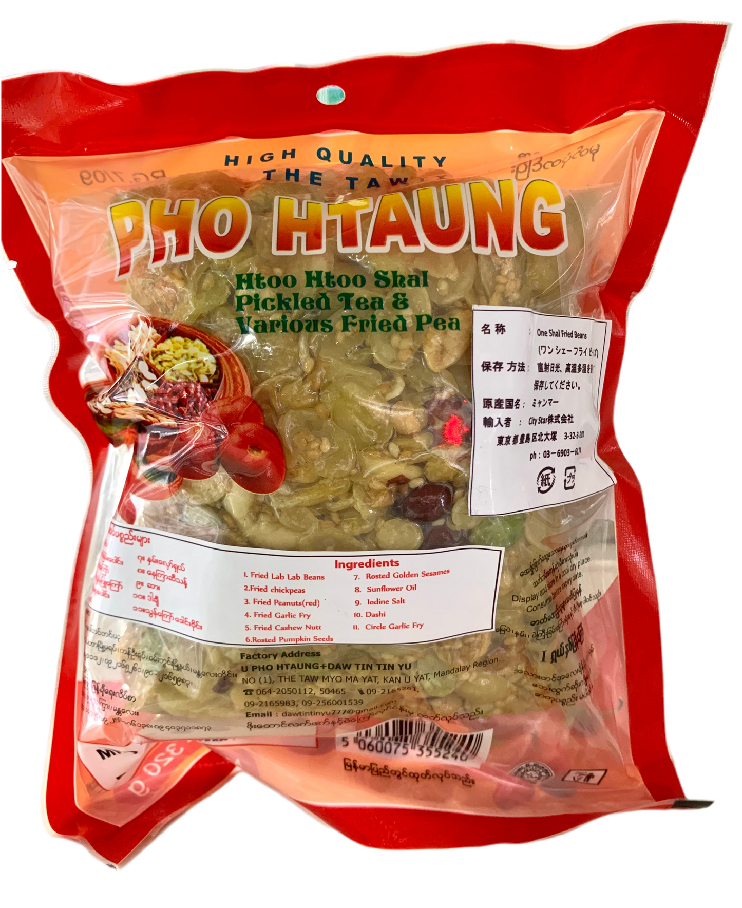 ဖိုးထောင် ရှယ်နှစ်ပြန်ကြော် One Shal Fried Bean