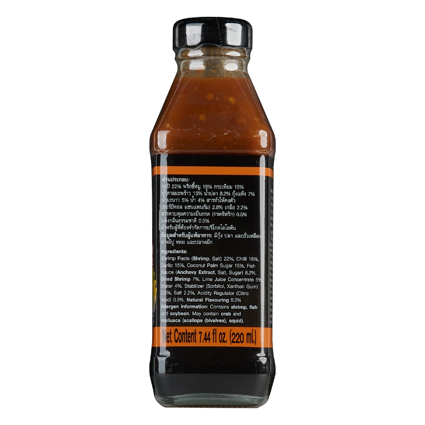 LOBO Spicy Shrimp Paste Sauce (Nam Prik Kapi)