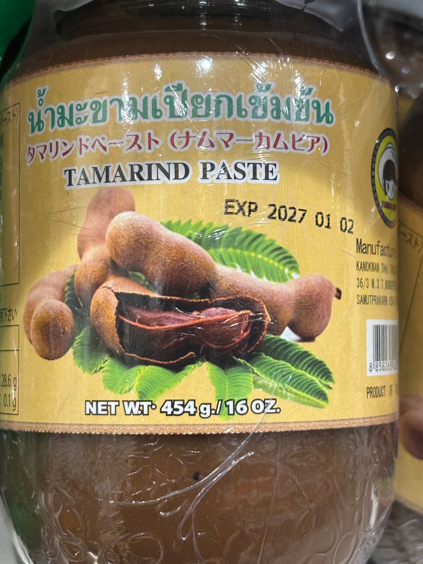မန်ကျည်းသီးအနှစ် Tamarind Paste タマリンドペーストカノクワン (454g)