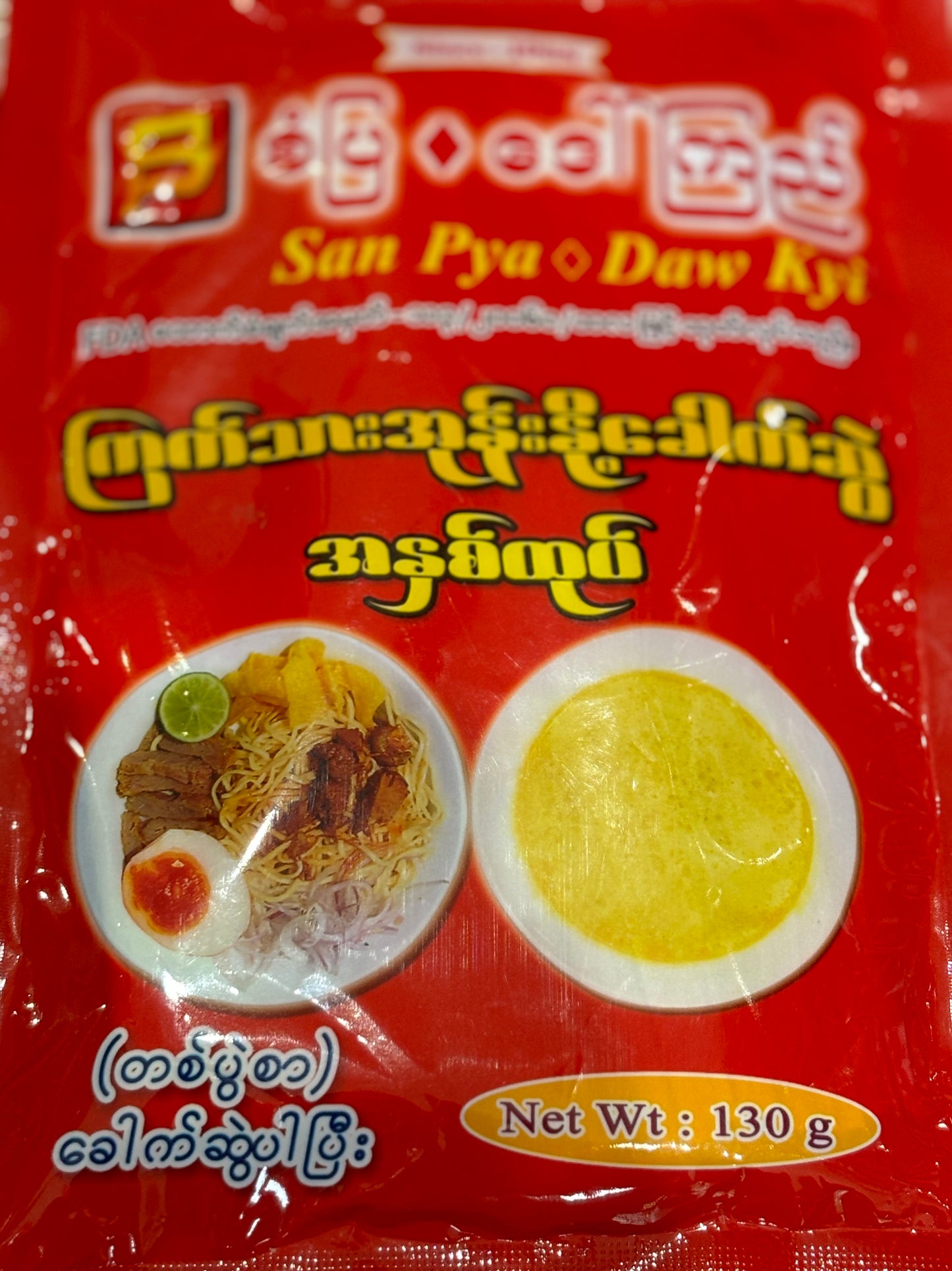 စံပြဒေါ်ကြည် ကြက်သားအုန်းနို့ခေါက်ဆွဲအနှစ်ထုပ်