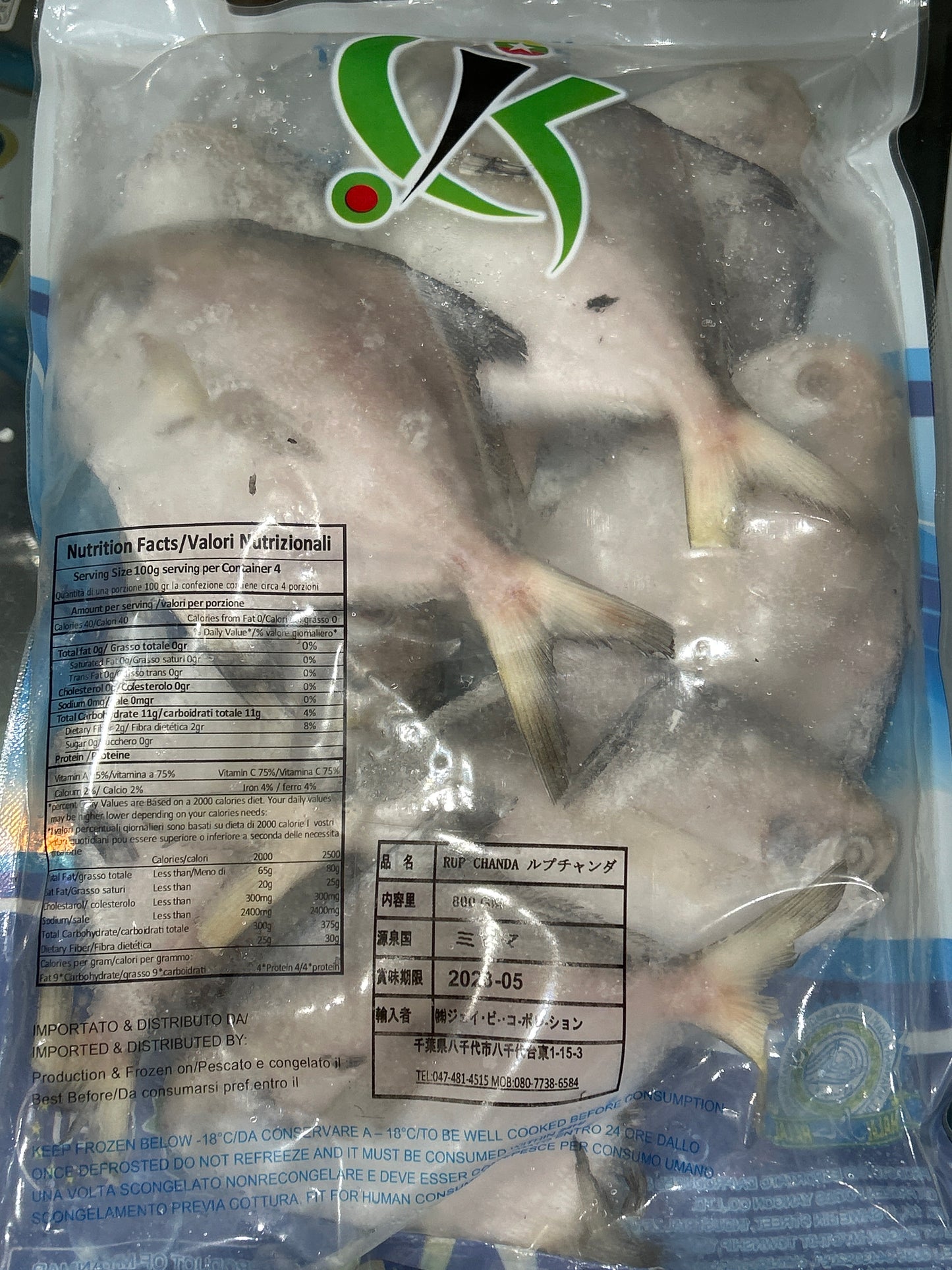 ငါးမုတ် Rupchanda (800g) ルプチャンダ
