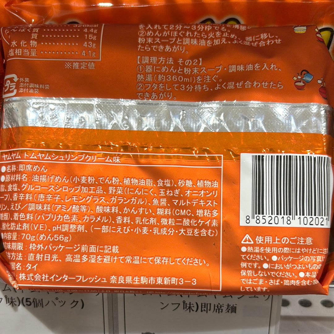 YumYum Tom Yum Shrimp Creamy Flavor (1個パック)