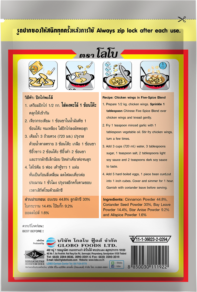 LOBO Pa-Lo Chinese Five-Spice Blend タイスタイルおでんの素パック