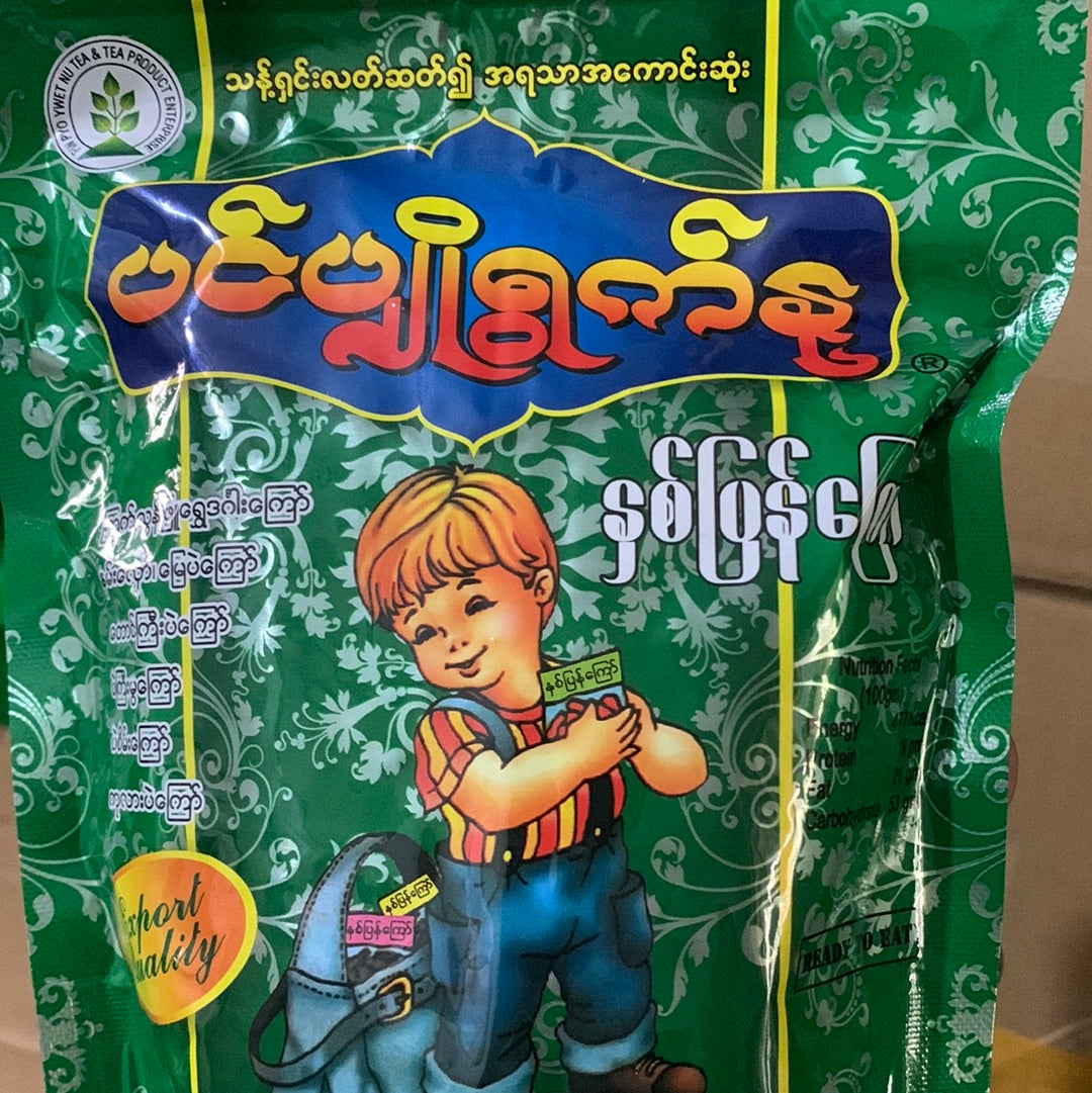 ပင်ပျိုရွက်နု နှစ်ပြန်ကြော် (ရှယ်)
