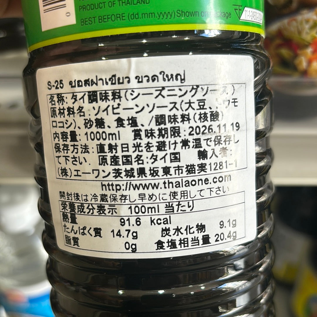 Seasoning Sauce ပဲငံပြာရည်အကြည် (1L) ဘူးကြီး