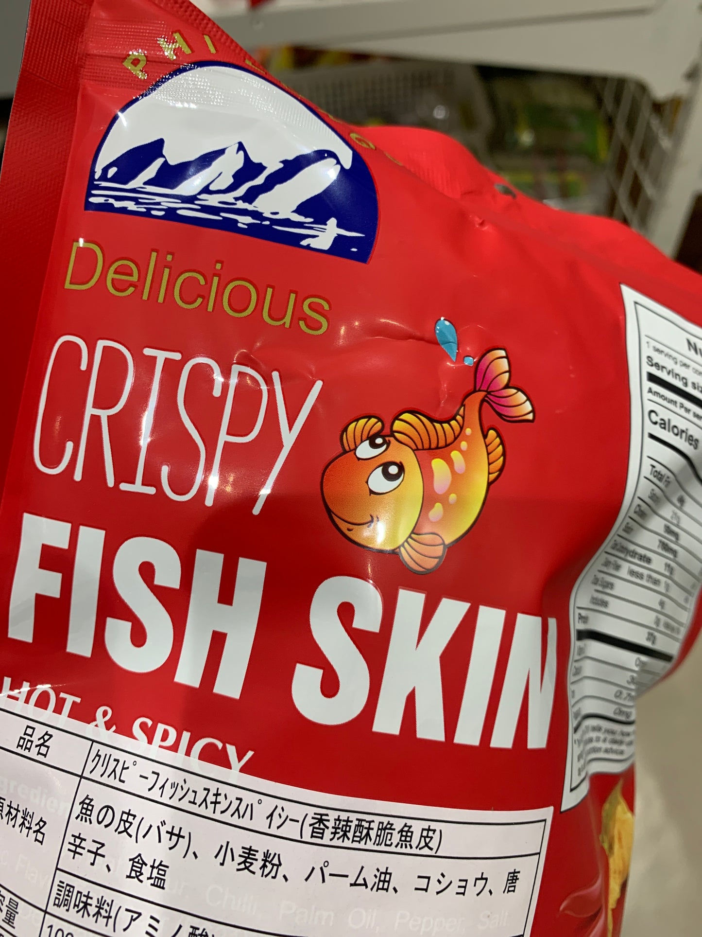 Fish Skin (Hot & Spicy) クリスピーフィッシュスキンスパイシー ငါးအရေခွံကြော်