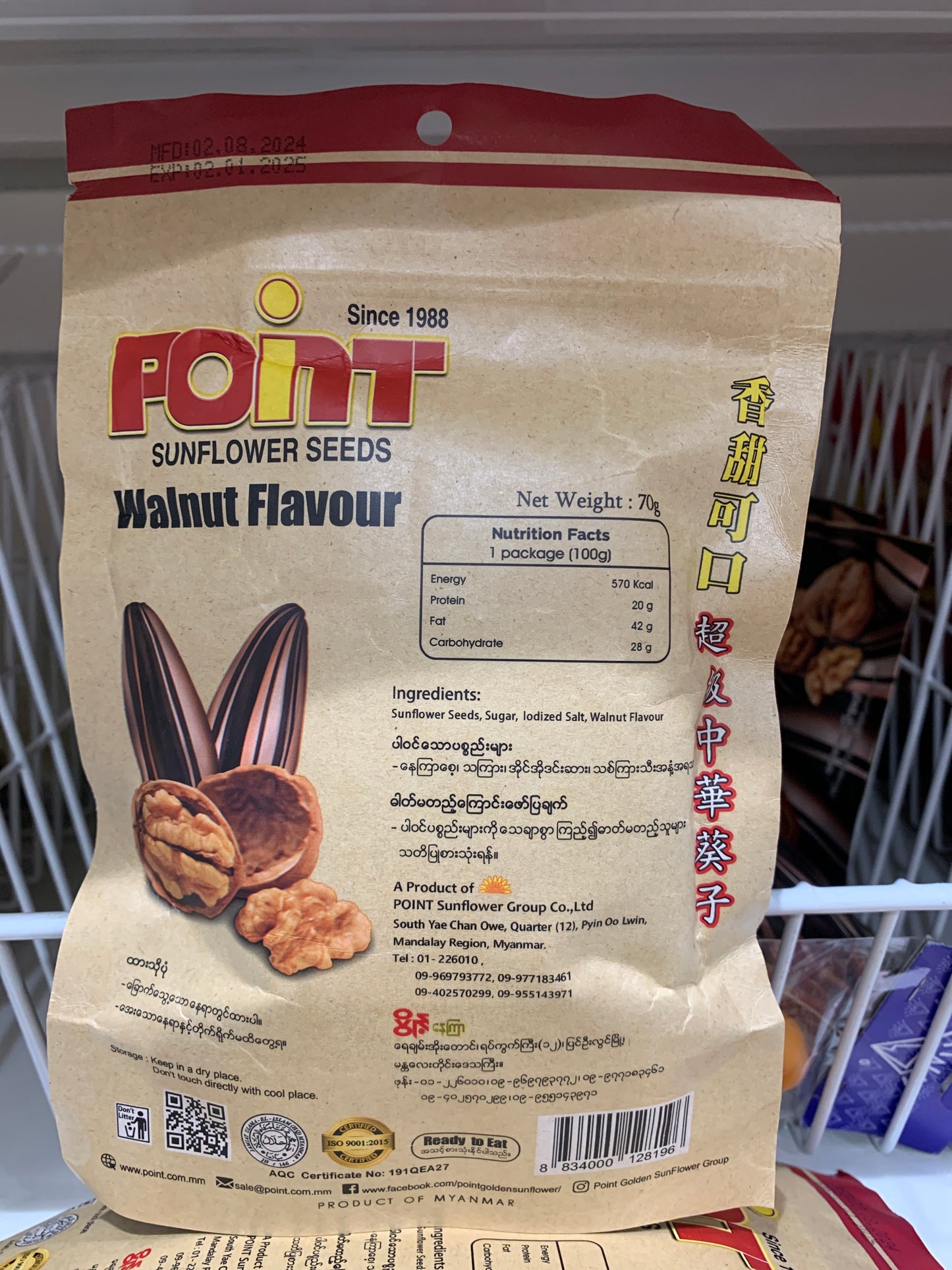 ပွိုင့် နေကြာစေ့ (သစ်ကြားသီးအရသာ)