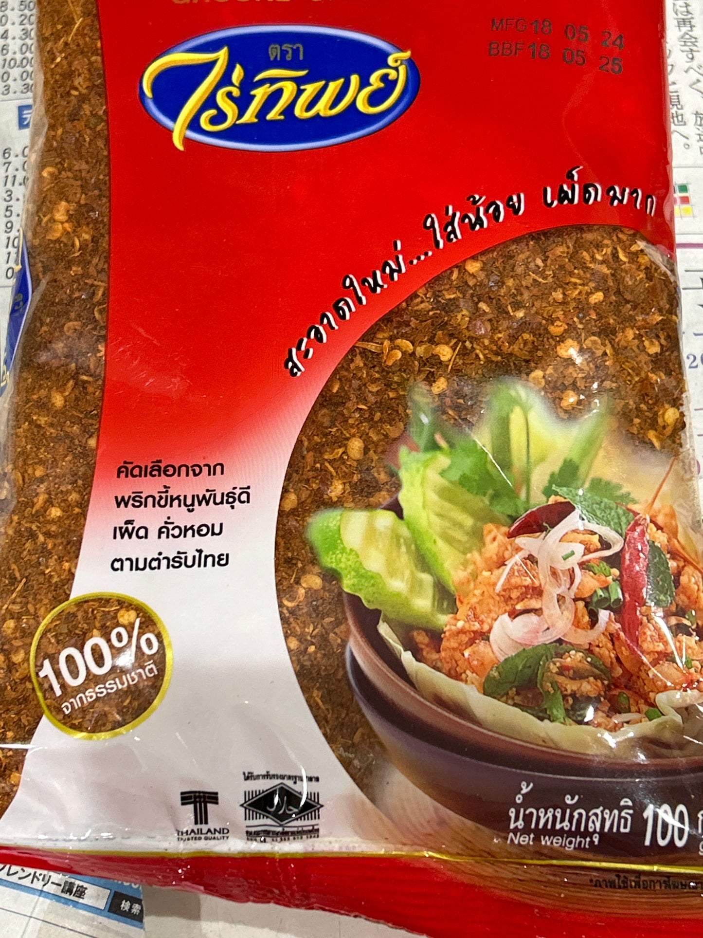 CLASSIC Ground Chilli (100g) ငရုတ်သီး အကျက်မှုန့်
