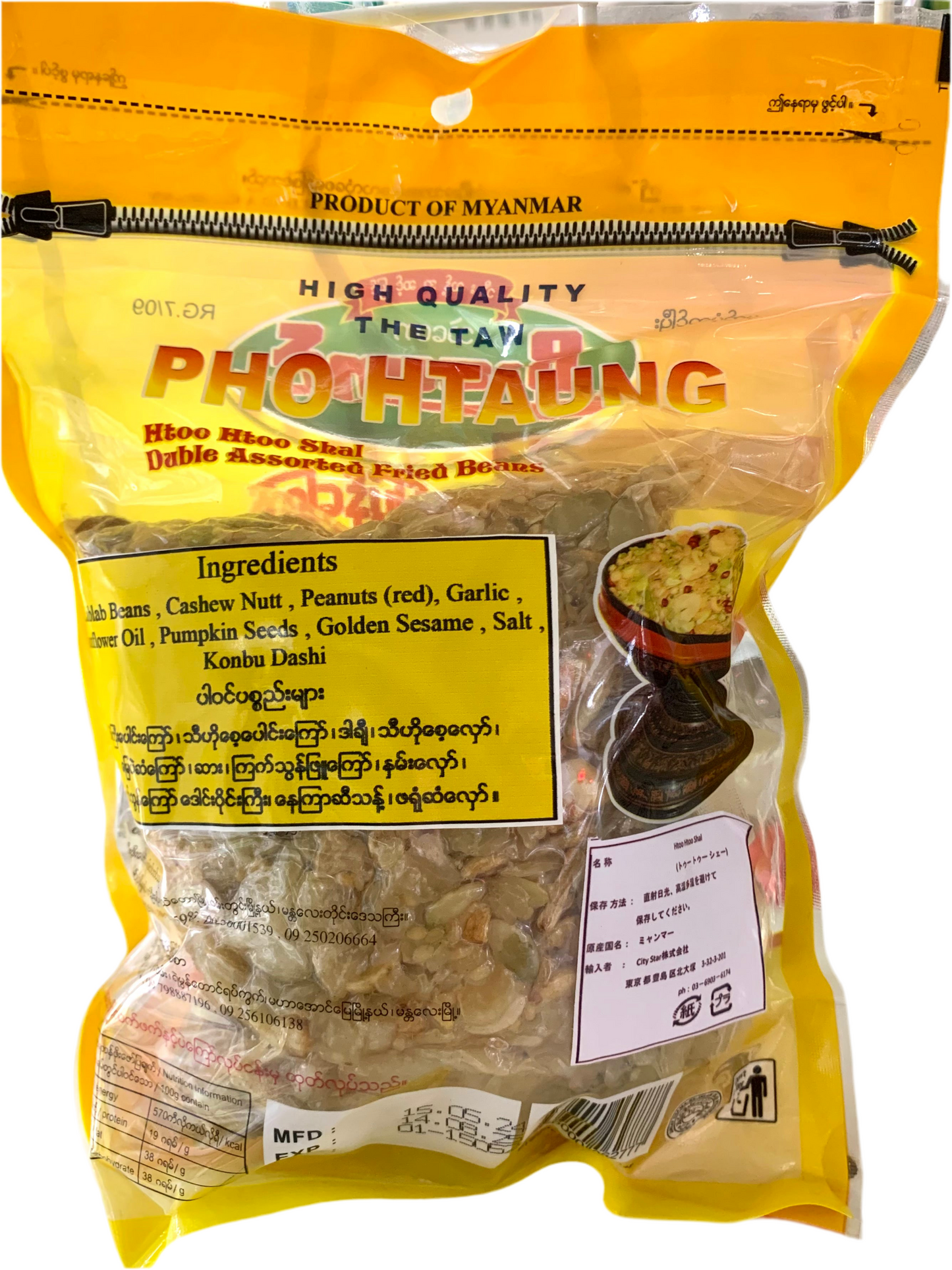 ဖိုးထောင် ထူးထူးရှယ်နှစ်ပြန်ကြော်