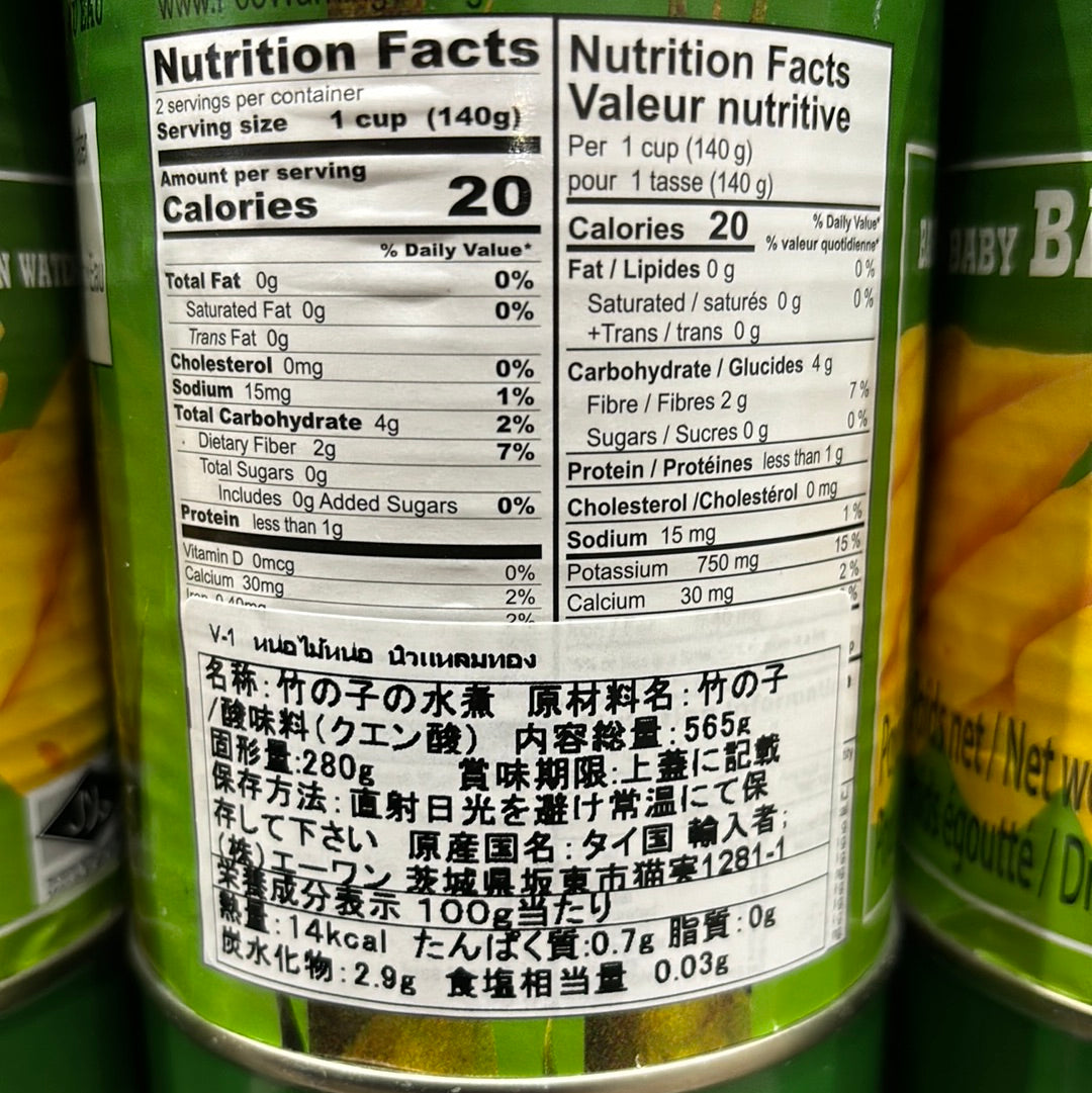 Lamthong Bamboo Shoot Tips 竹の子の水煮