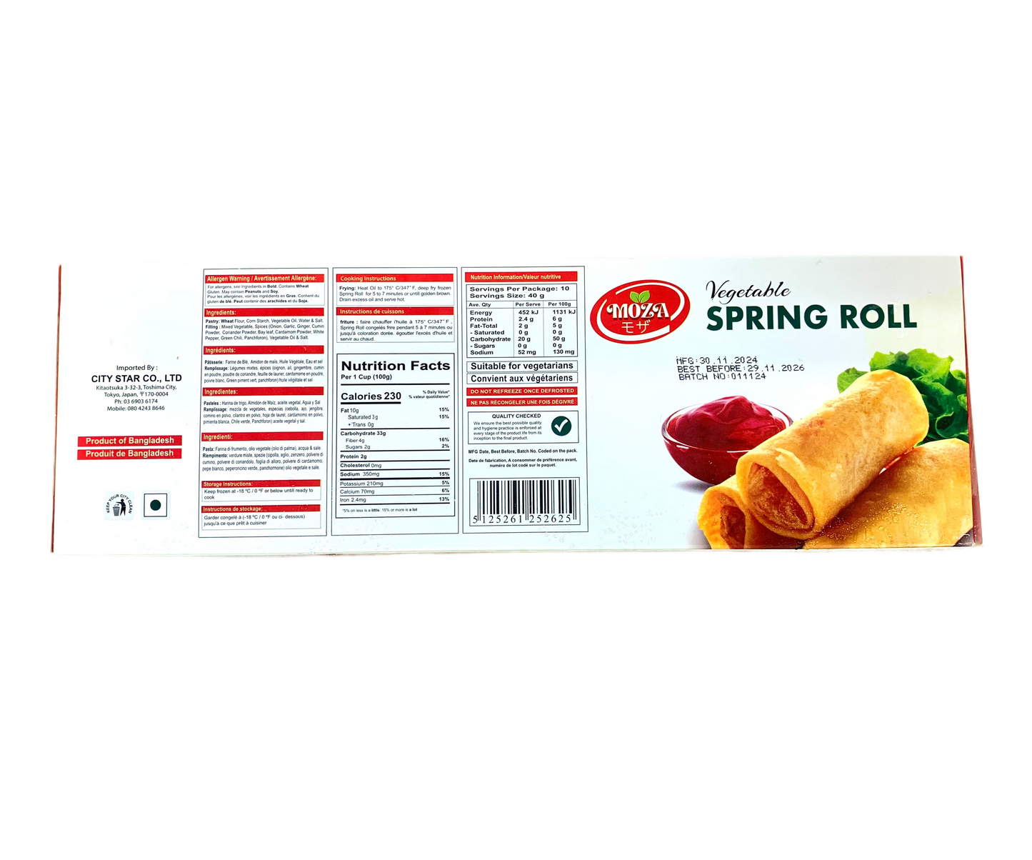 MOZA Vegetable Spring Roll ကော်ပြန့်လိပ်