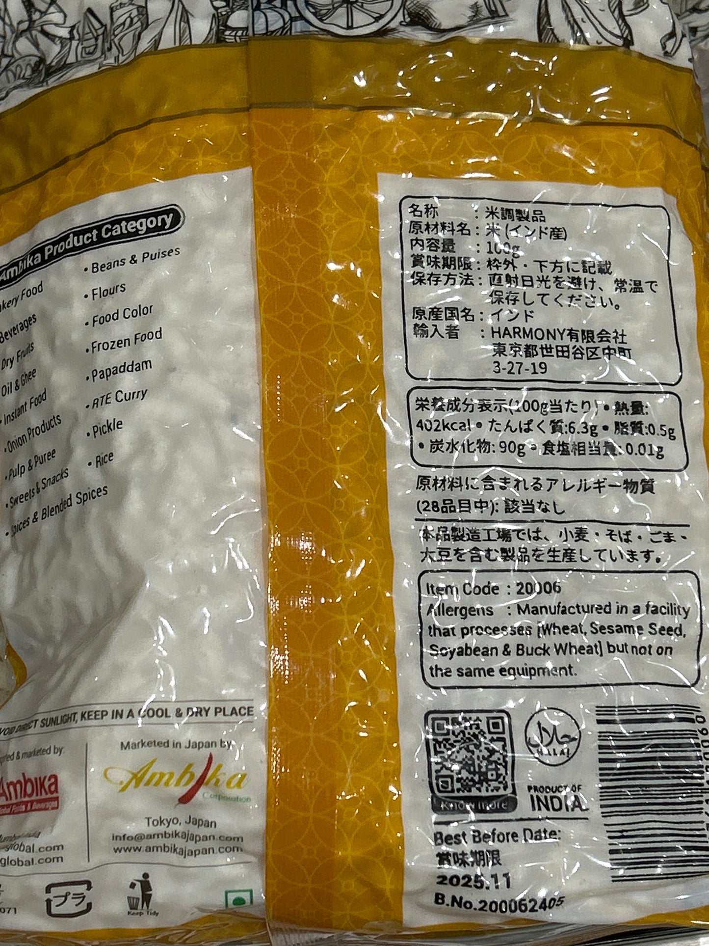 Ambika Rice Puff (100g)