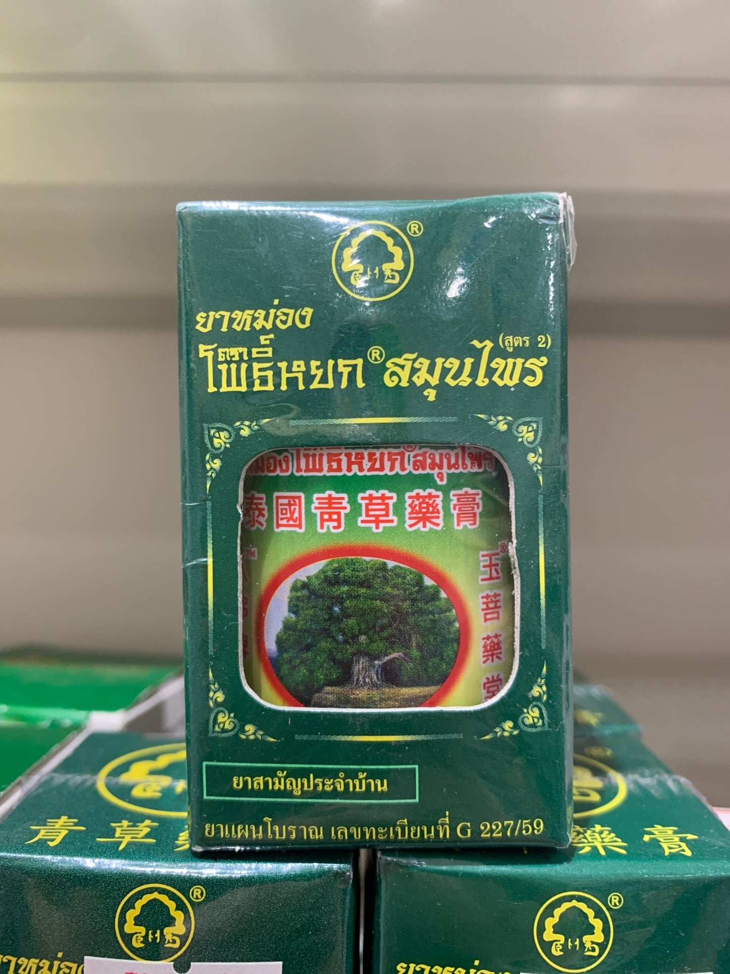 タイ雑貨 C Herbal