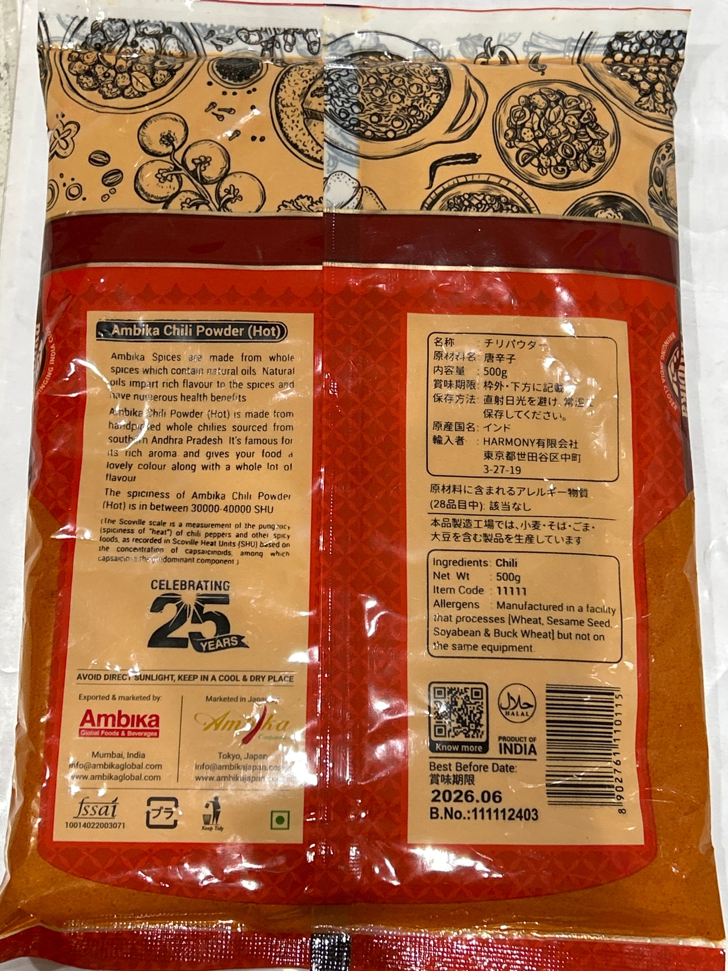 Ambika Chili Powder Hot ငရုတ်သီး အရောင်တင်မှုန့် (500g)