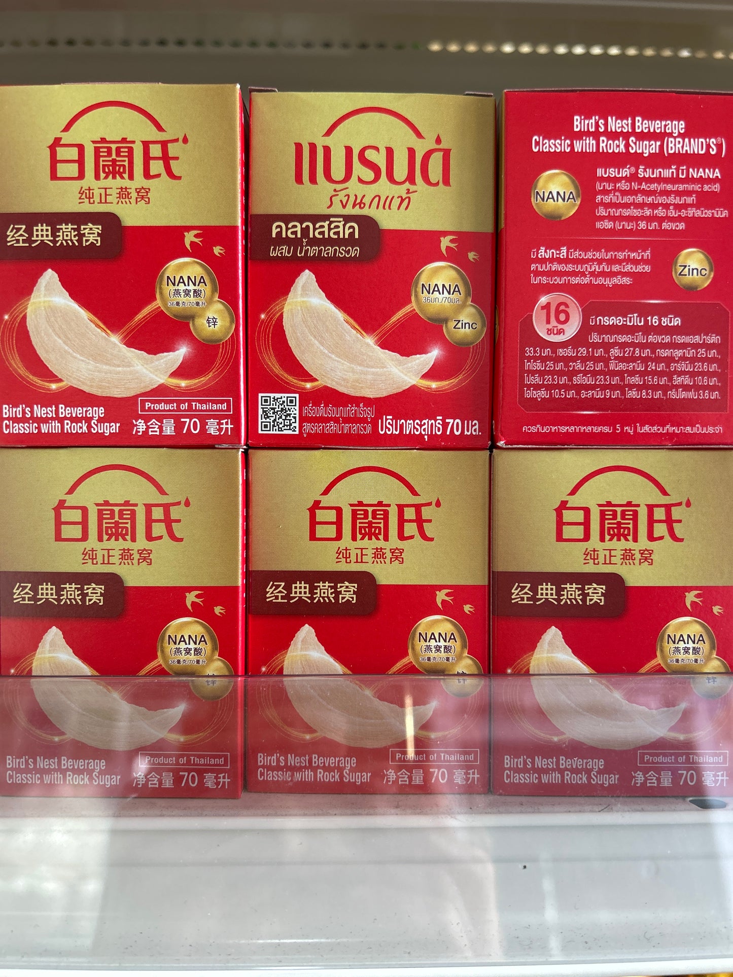 Brand Bird's Nest Beverage Classic with Rock Sugar ငှက်သိုက် (70ml)