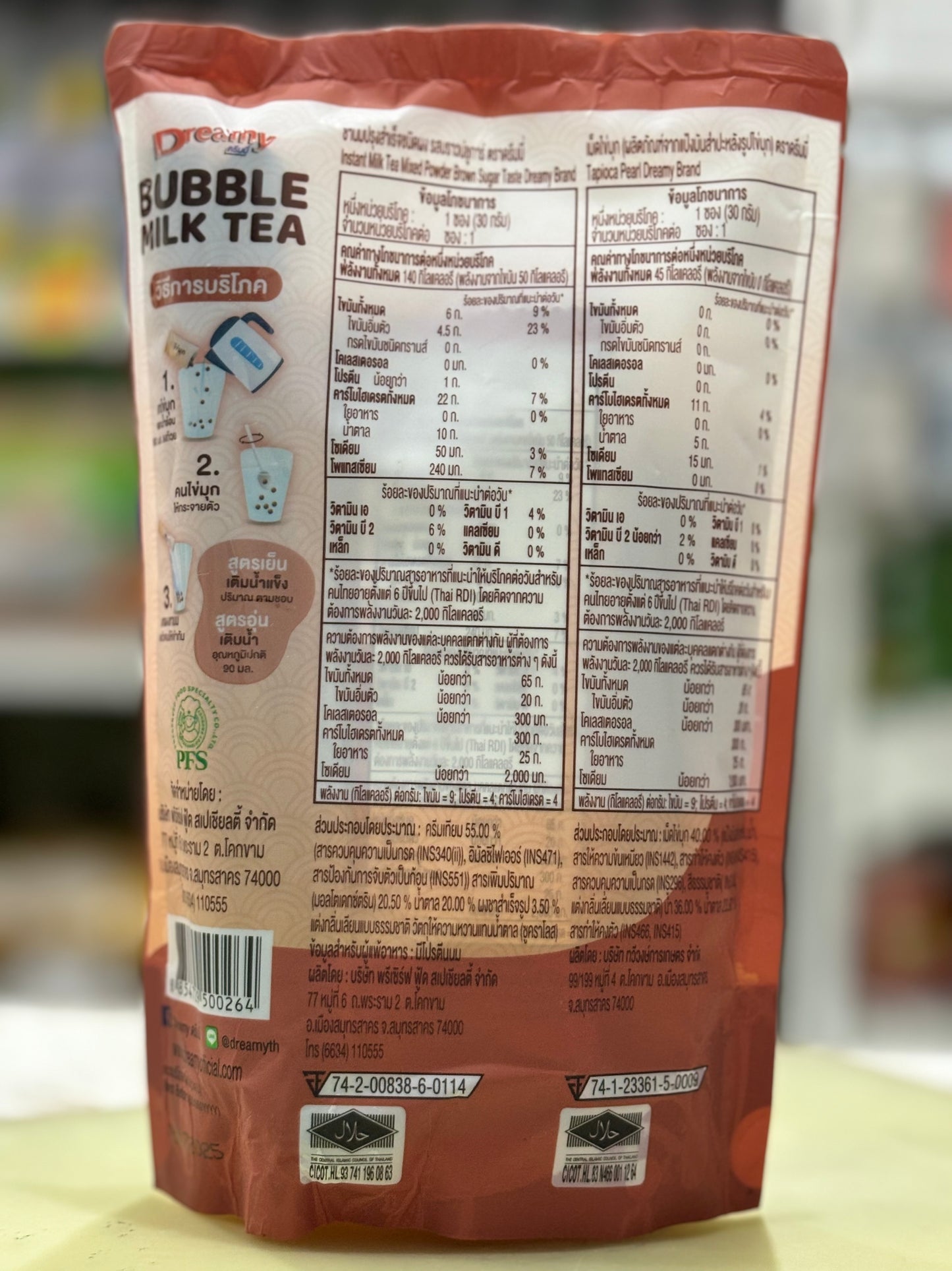 DREAMY Bubble Milk Tea Brown Sugar Flavor (Brown)