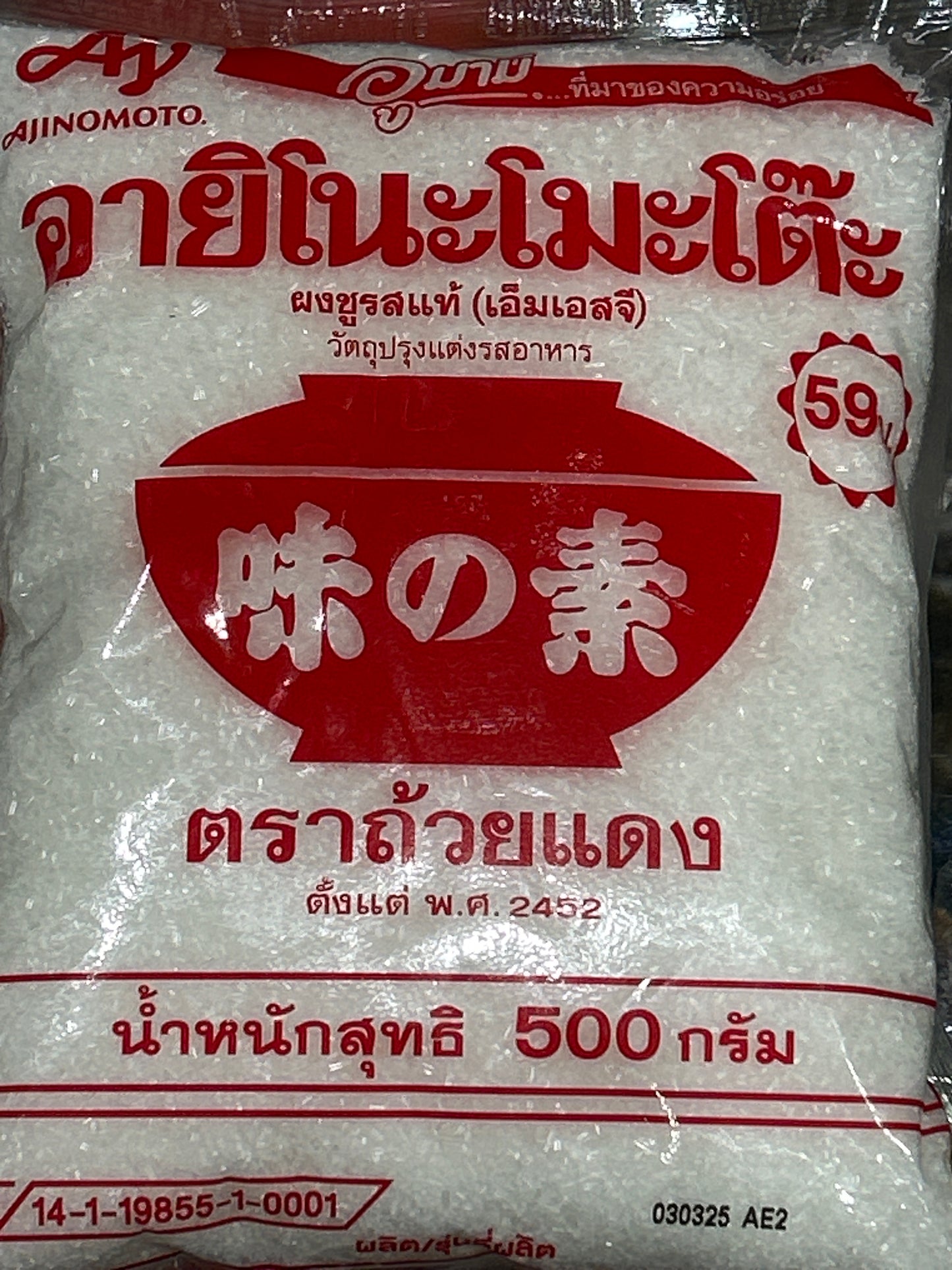 Ajinomoto ဟင်းချိုမှုန့် 味の素 (500g)