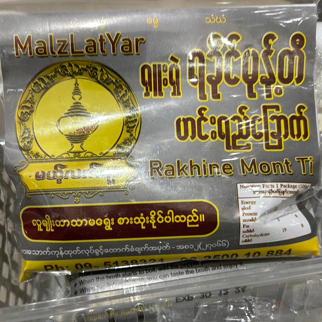 မယ့်လက်ရာ ရခိုင်မုန့်တီဟင်းရည်ခြောက်