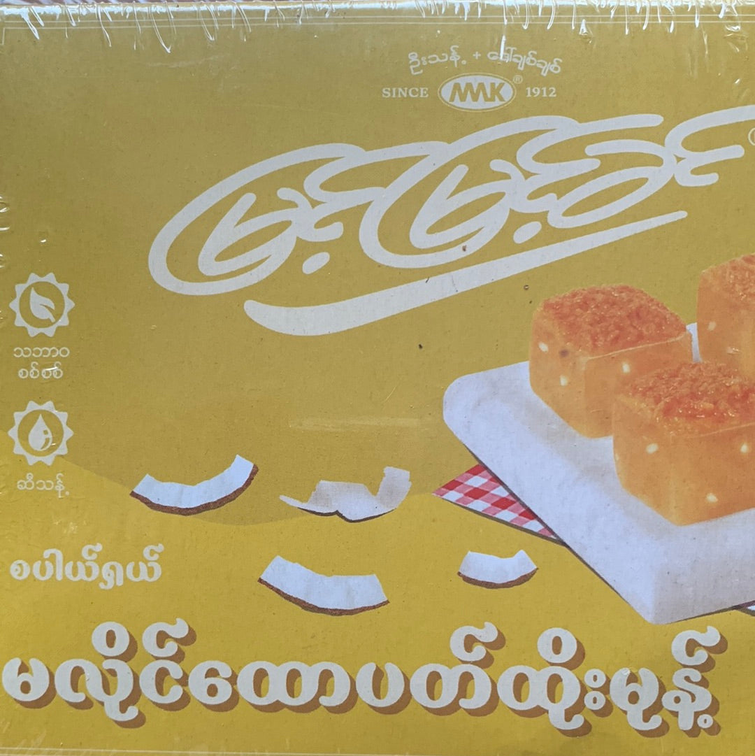 မြင့်မြင့်ခင် ထိုးမုန့် / လမုန့်