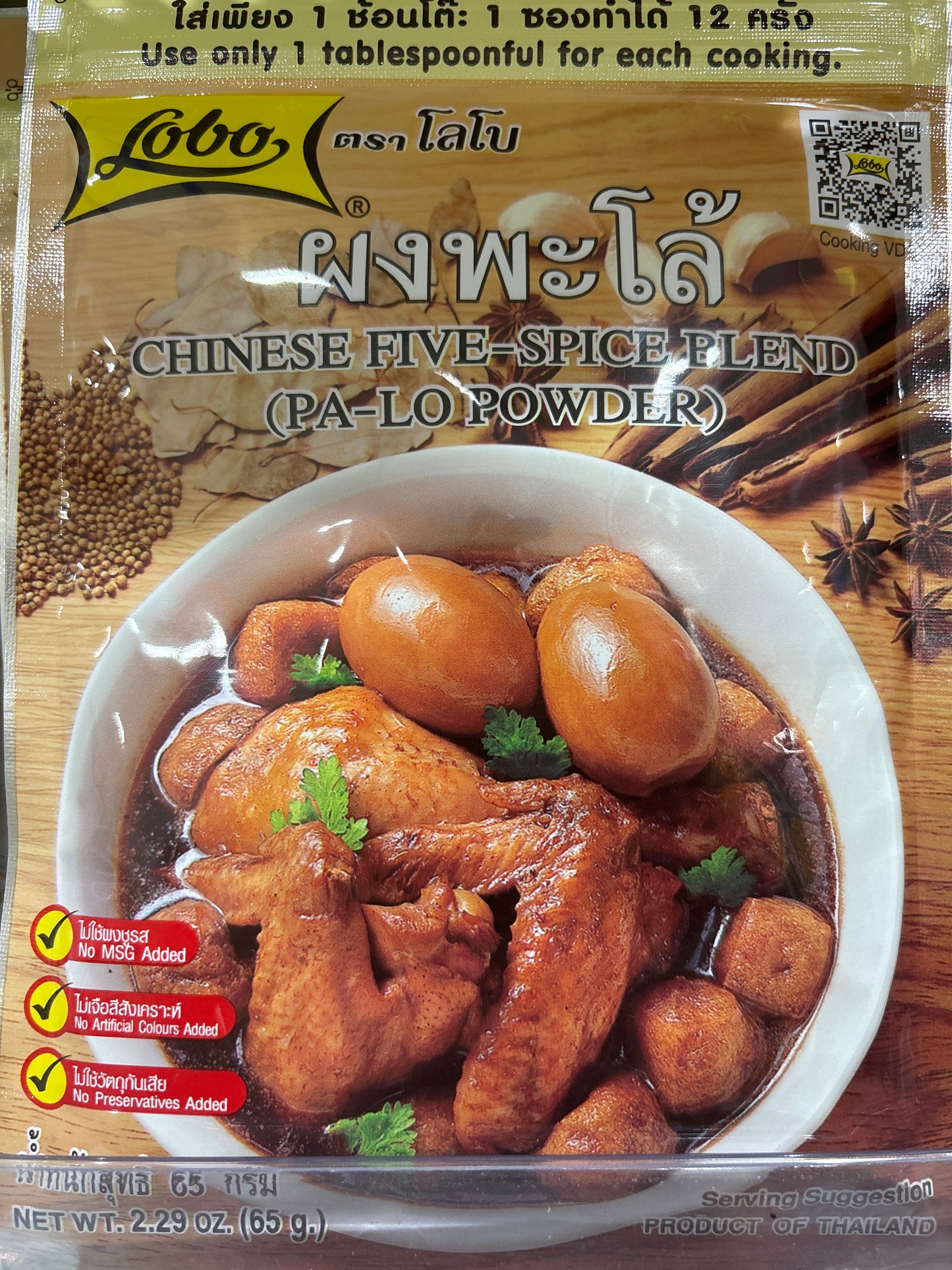 LOBO Pa-Lo Chinese Five-Spice Blend タイスタイルおでんの素パック