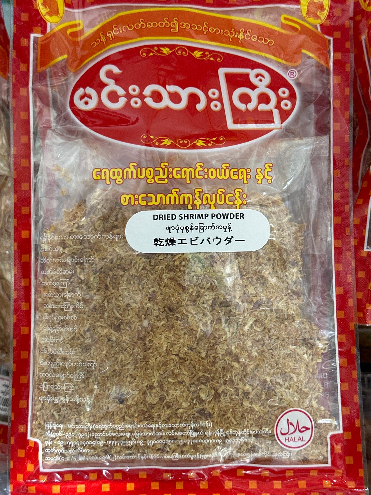 မင်းသားကြီး ဖျာပုံပုဇွန်ခြောက်အမှုန့်