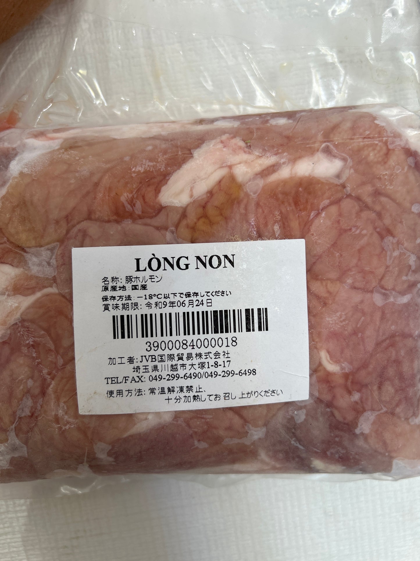 ဝက်အူပိတ် (1kg) LONG GIA