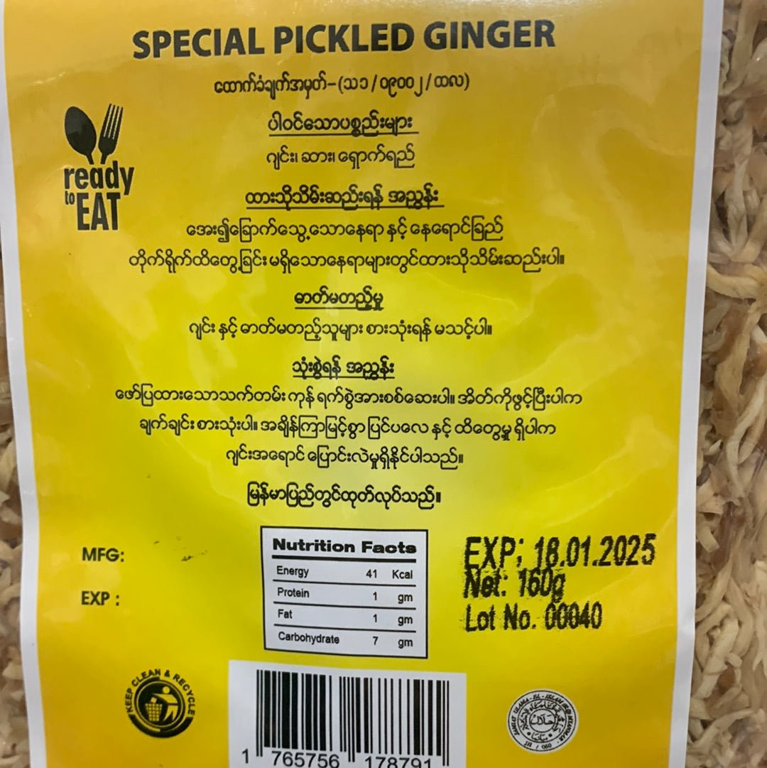 ပင်ပျိုရွက်နု စပါယ်ရှယ်ဂျင်းနှပ်