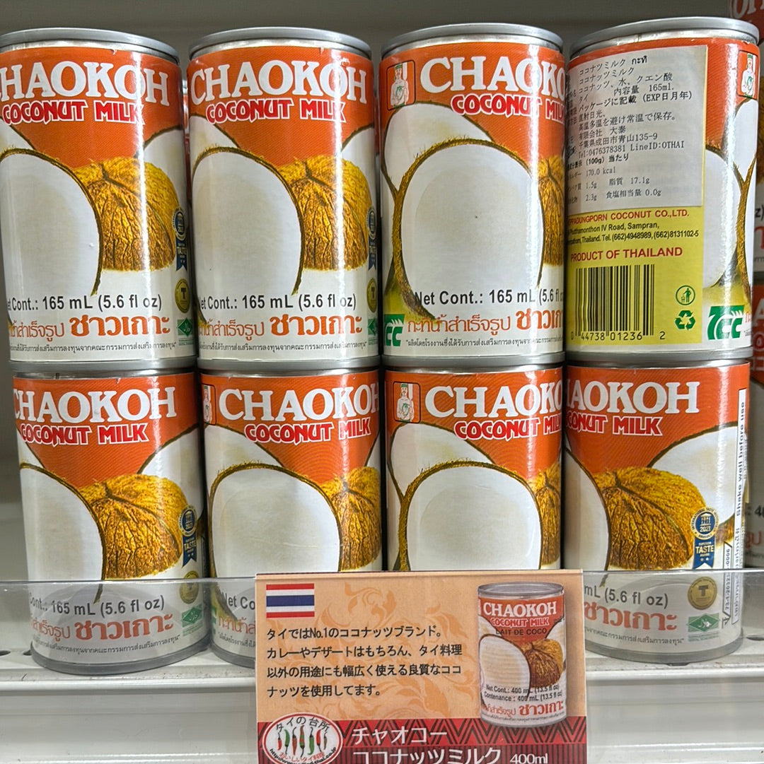 CHAOKOH Coconut Milk (165ml)