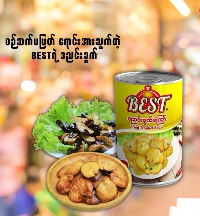 Best ဒညင်းခွက်ကြော်