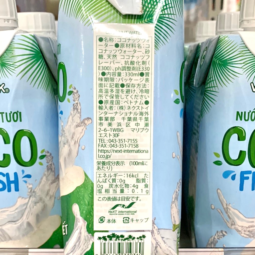 CocoFresh Coconut Water ココナッツウォーター (330ml)