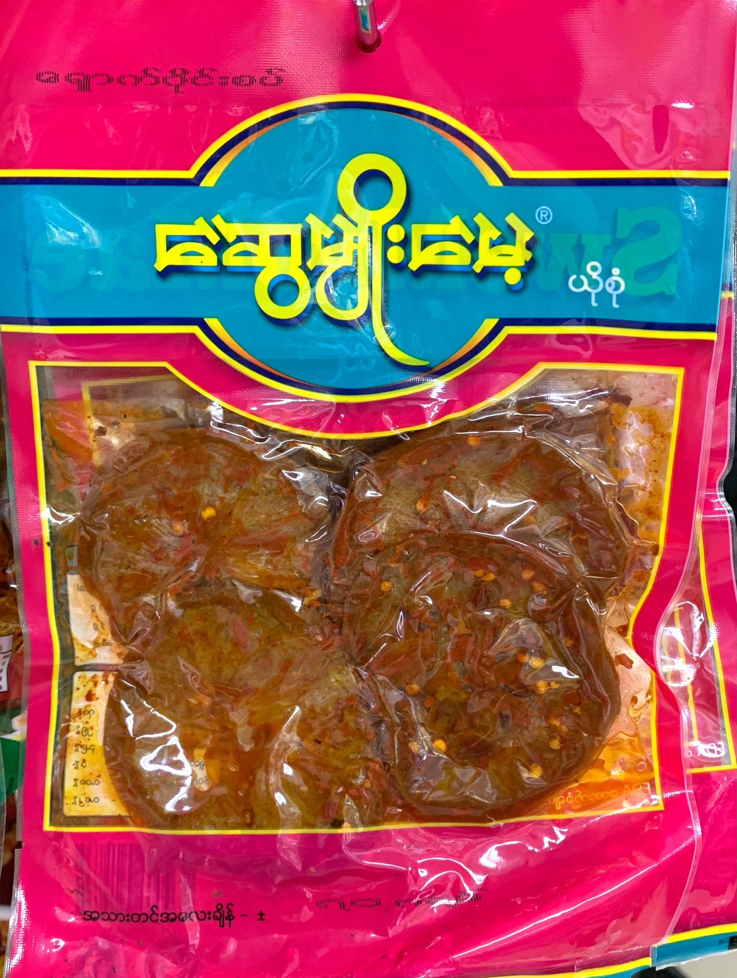 ဆွေမျိုးမေ့ ရှောက်ဝိုင်းစပ်
