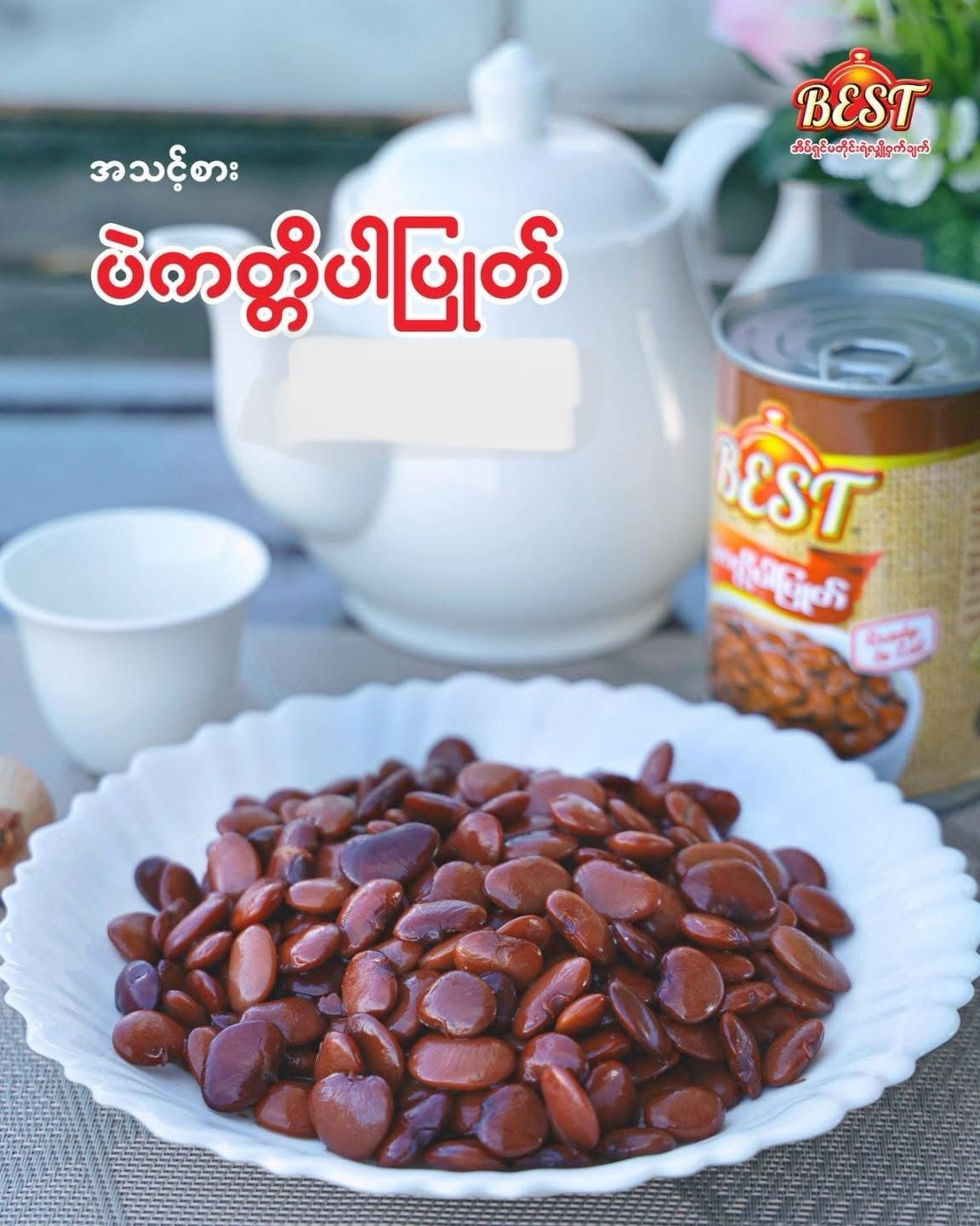 BEST ပဲကတ္တီပါပြုတ် (460g)