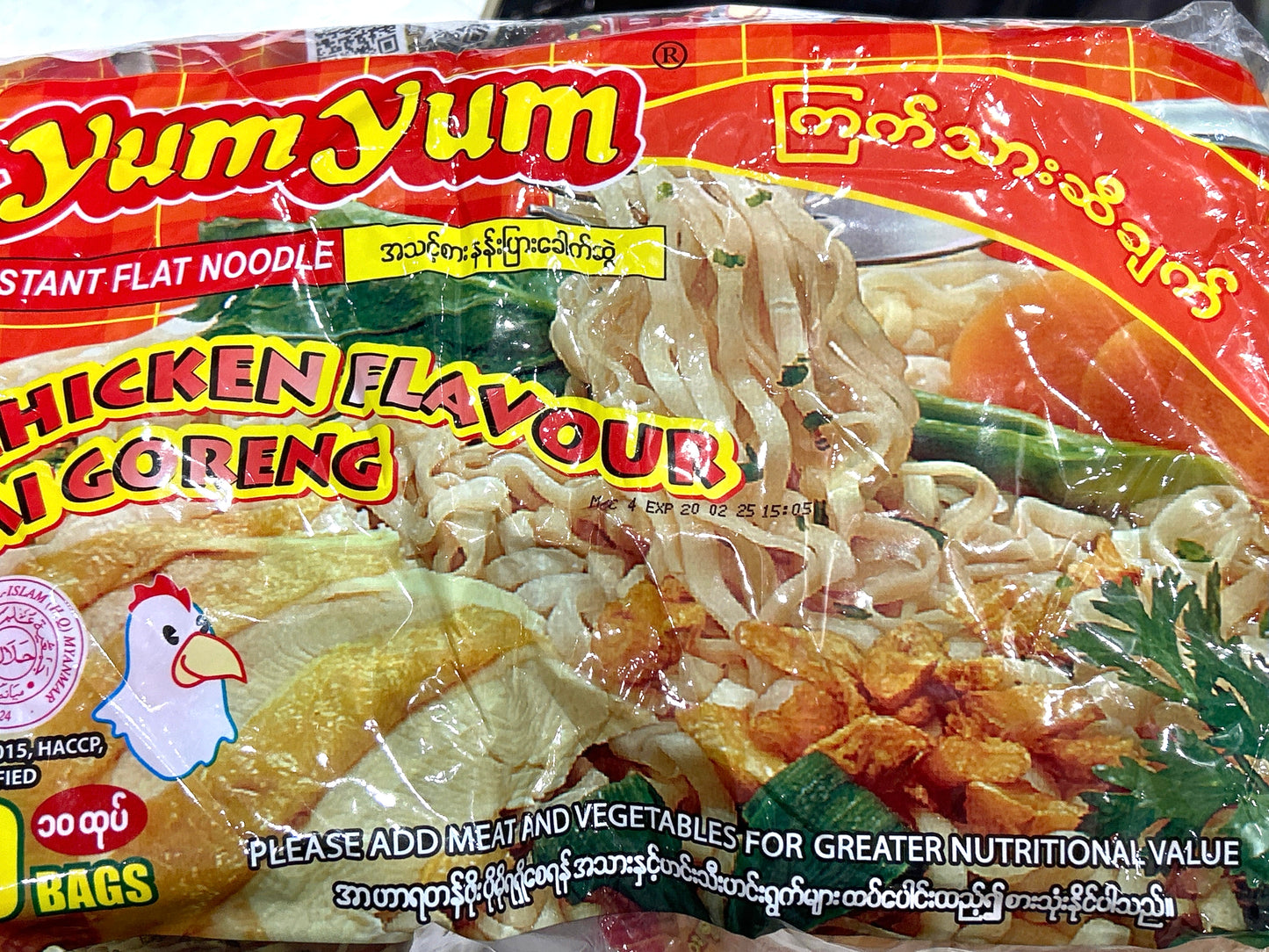 YumYum ကြက်သားဆီချက် (နန်းပြားခေါက်ဆွဲ)