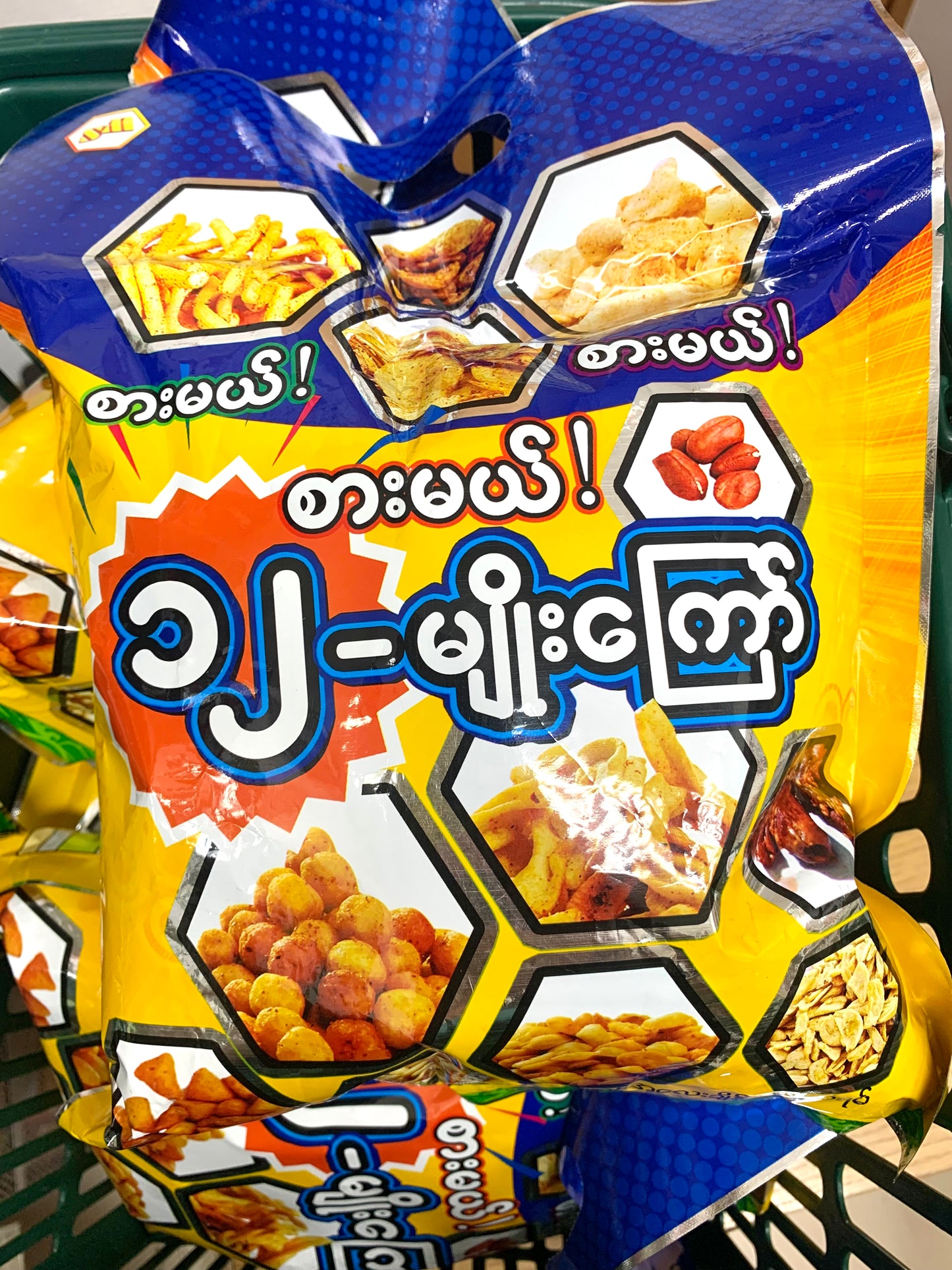 ၁၂ မျိုးကြော်