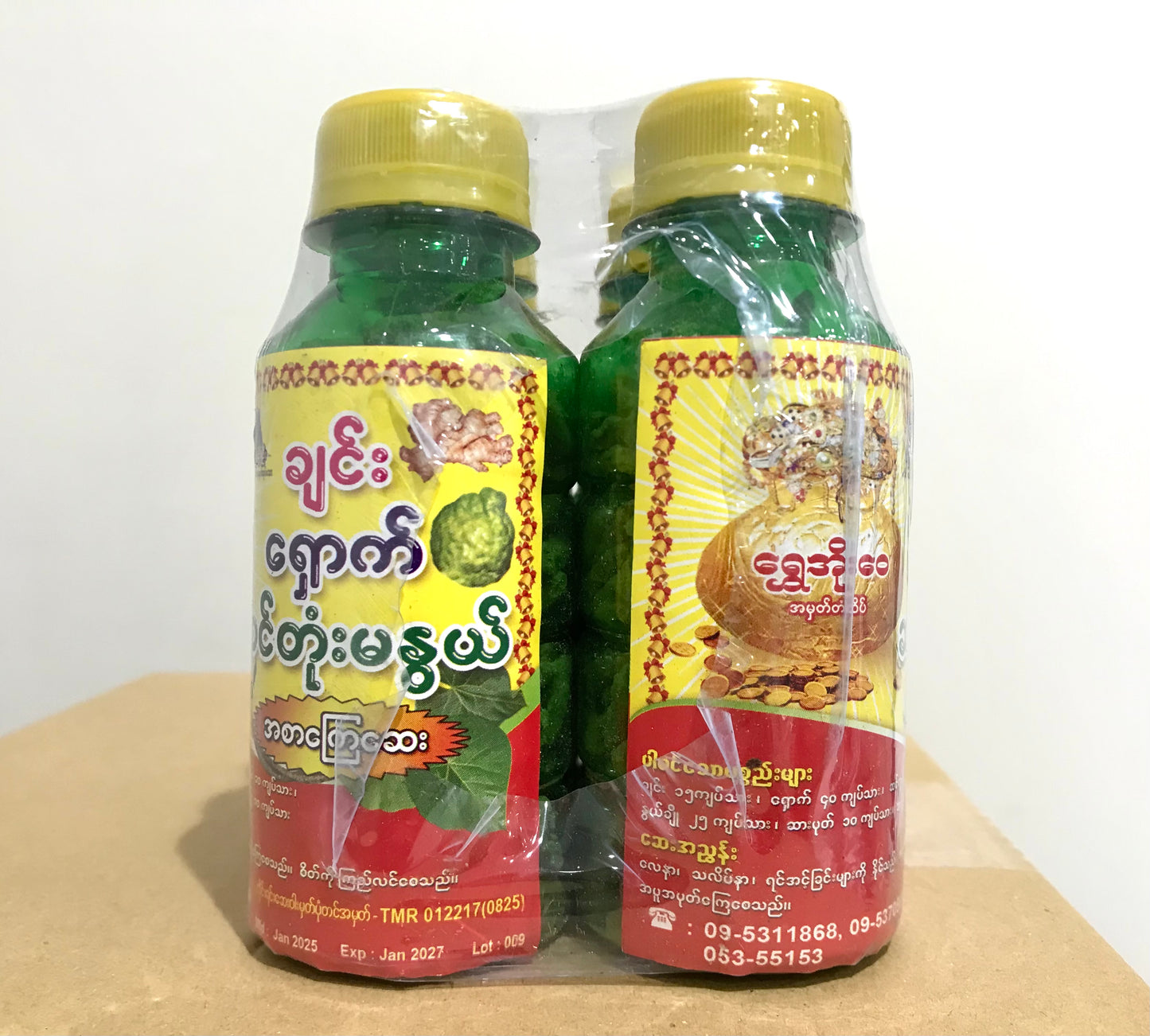 ရွှေအိုးဝေ ချင်းရှောက်ဆင်တုံးမနွယ် အစာကြေဆေး