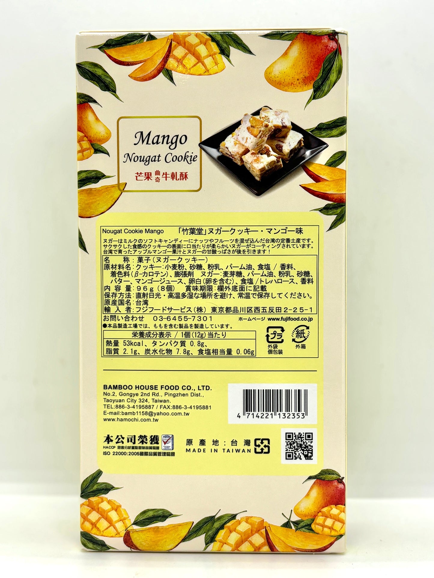 BAMBOO HOUSE Mango Nougat Cookies