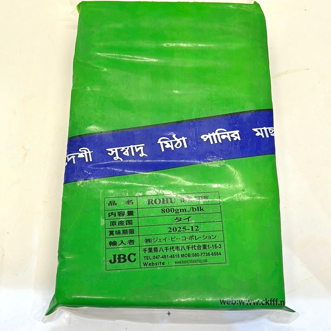 ငါးကြင်းခုတ်သား ROHU Block 鯉 (800g)