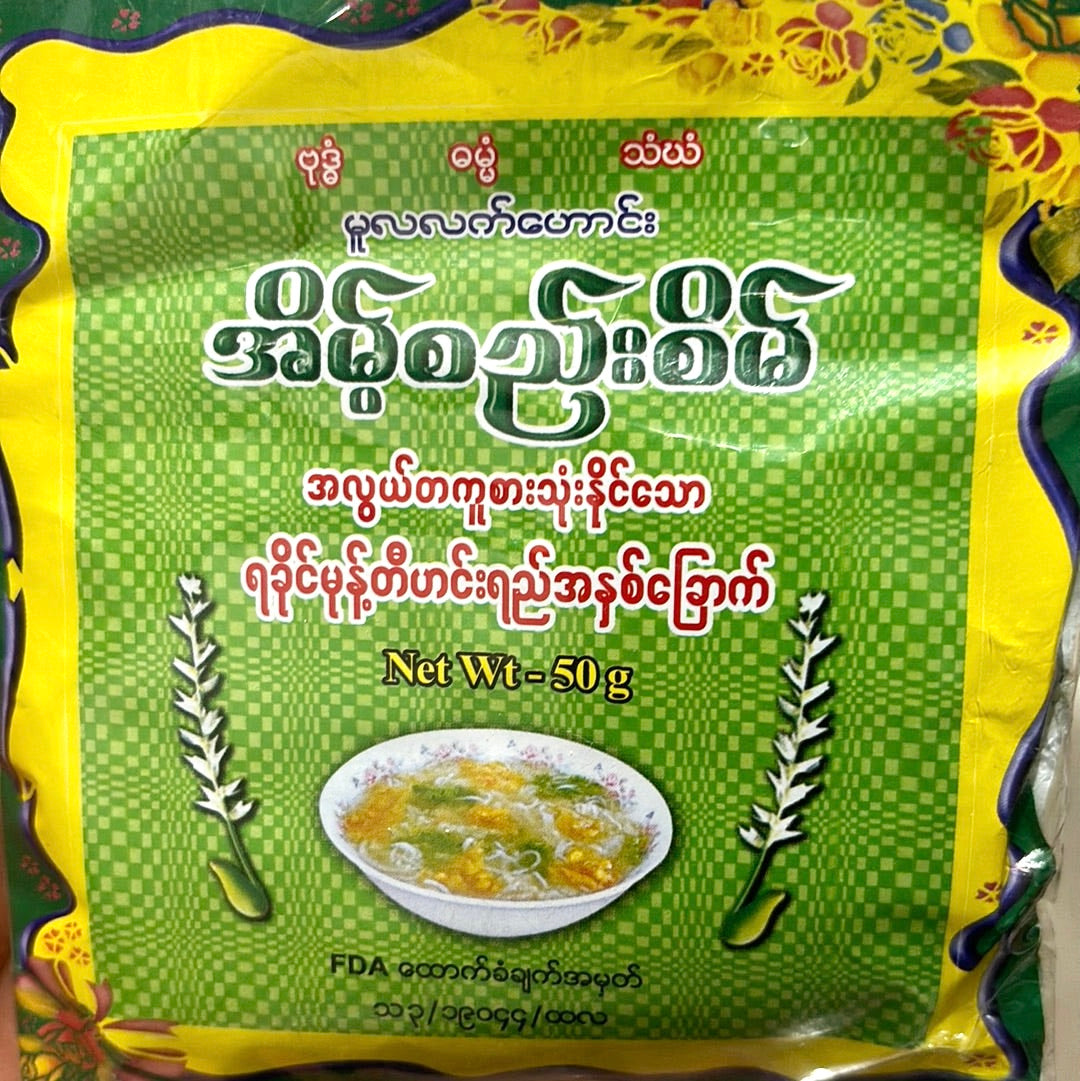 အိမ့်စည်းစိမ် ရခိုင်မုန့်တီအနှစ်ခြောက်