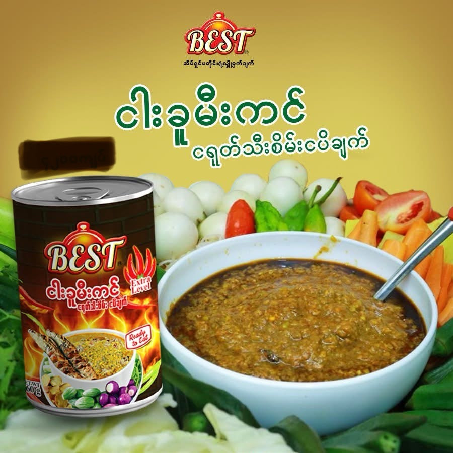 BEST ငါးခူမီးကင်