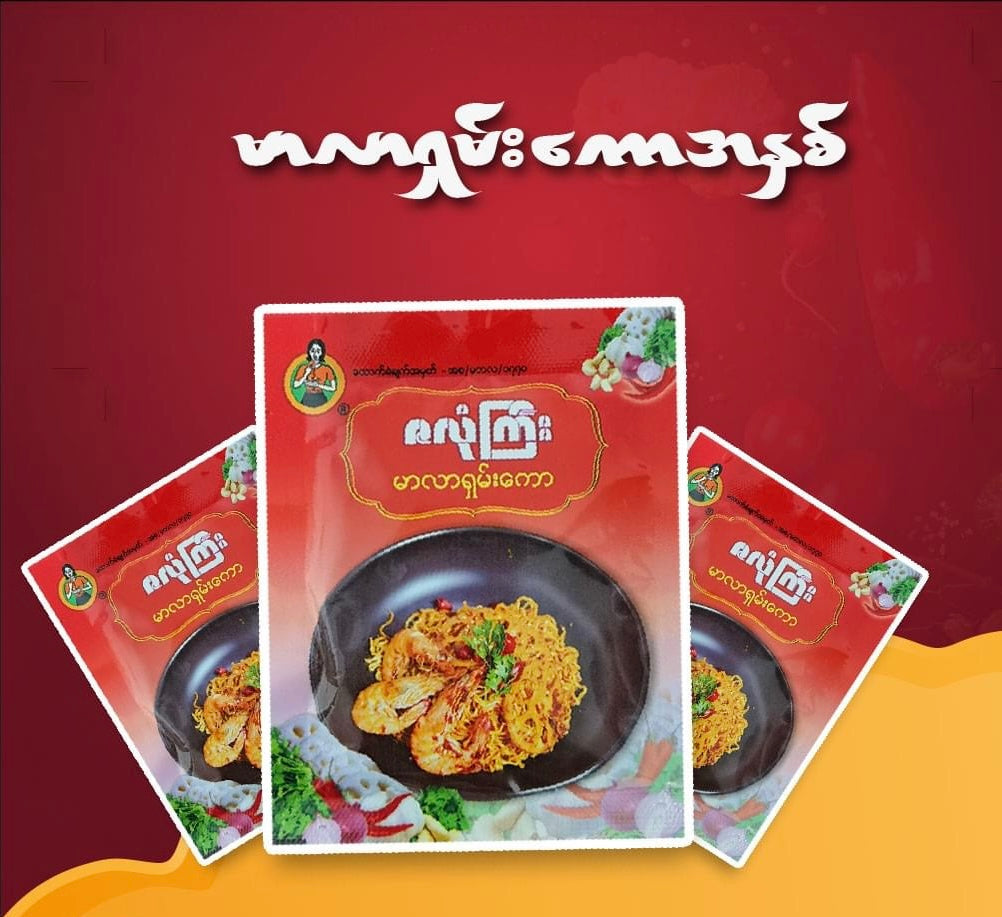 ဇလုံကြီး မာလာရှမ်းကောအနှစ်