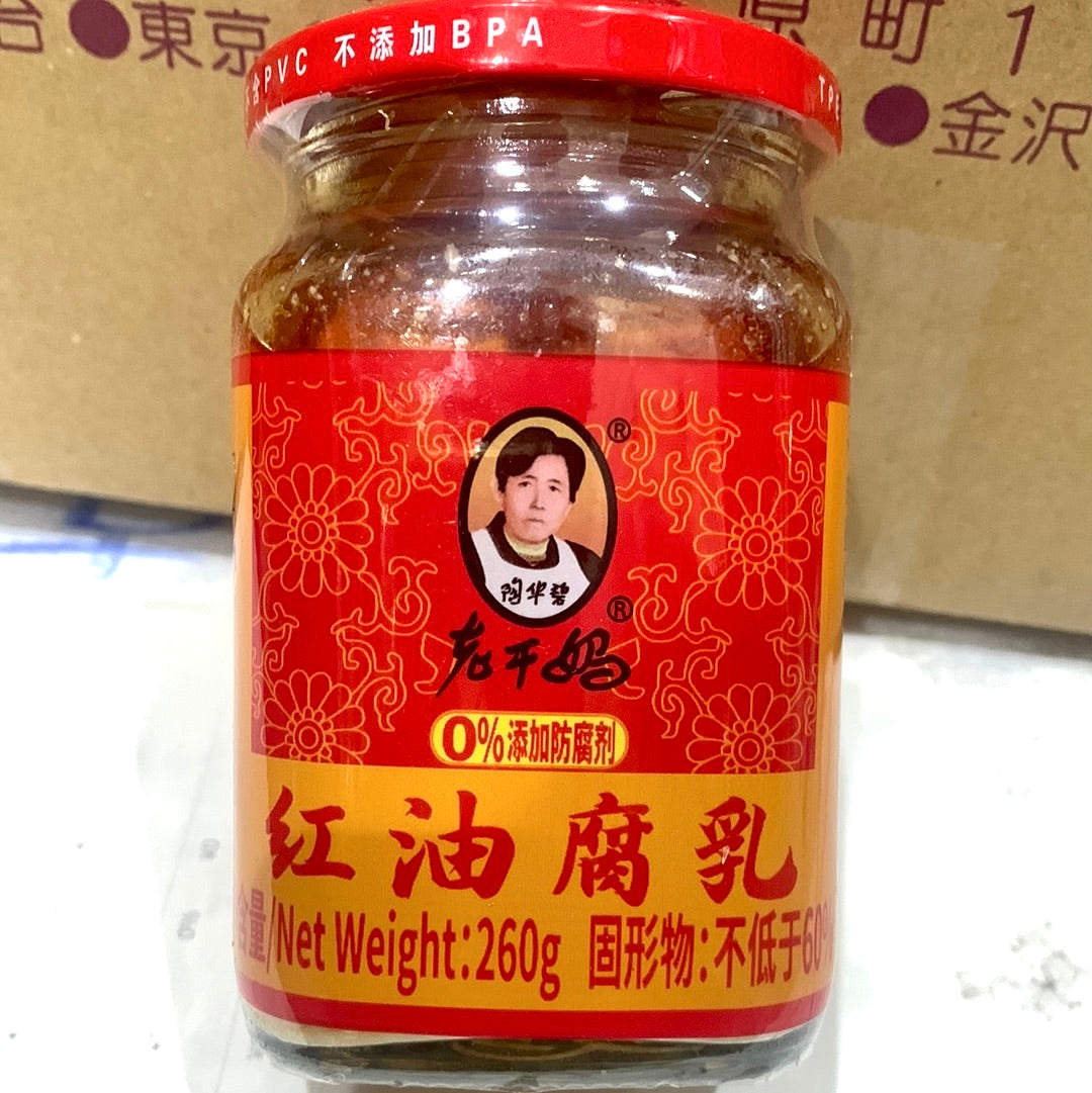 လောင်ကန်းမား ဆီတိုဟူး (Chili Oil Beancurd)
