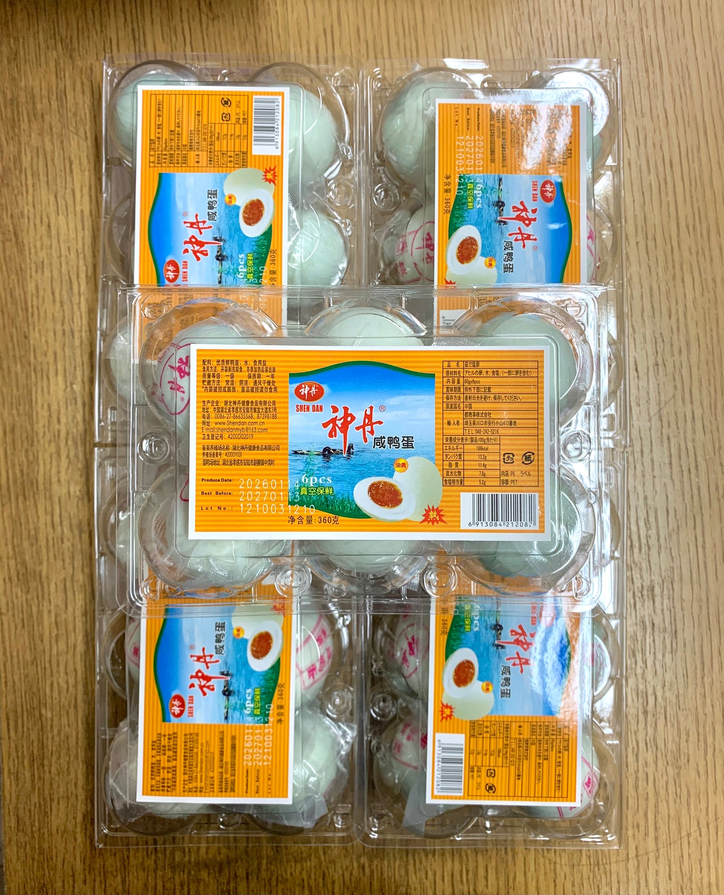 ဆားဘဲဥ Salted Egg