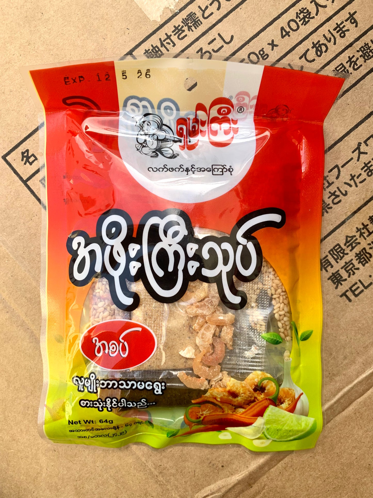 ရှမ်းကြီး အဖိုးကြီးသုပ်