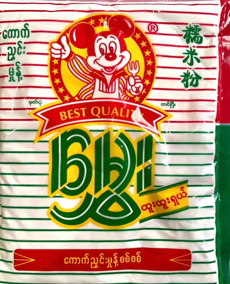 မွှေး ကောက်ညှင်းမှုန့် (Glutinous Rice Powder)