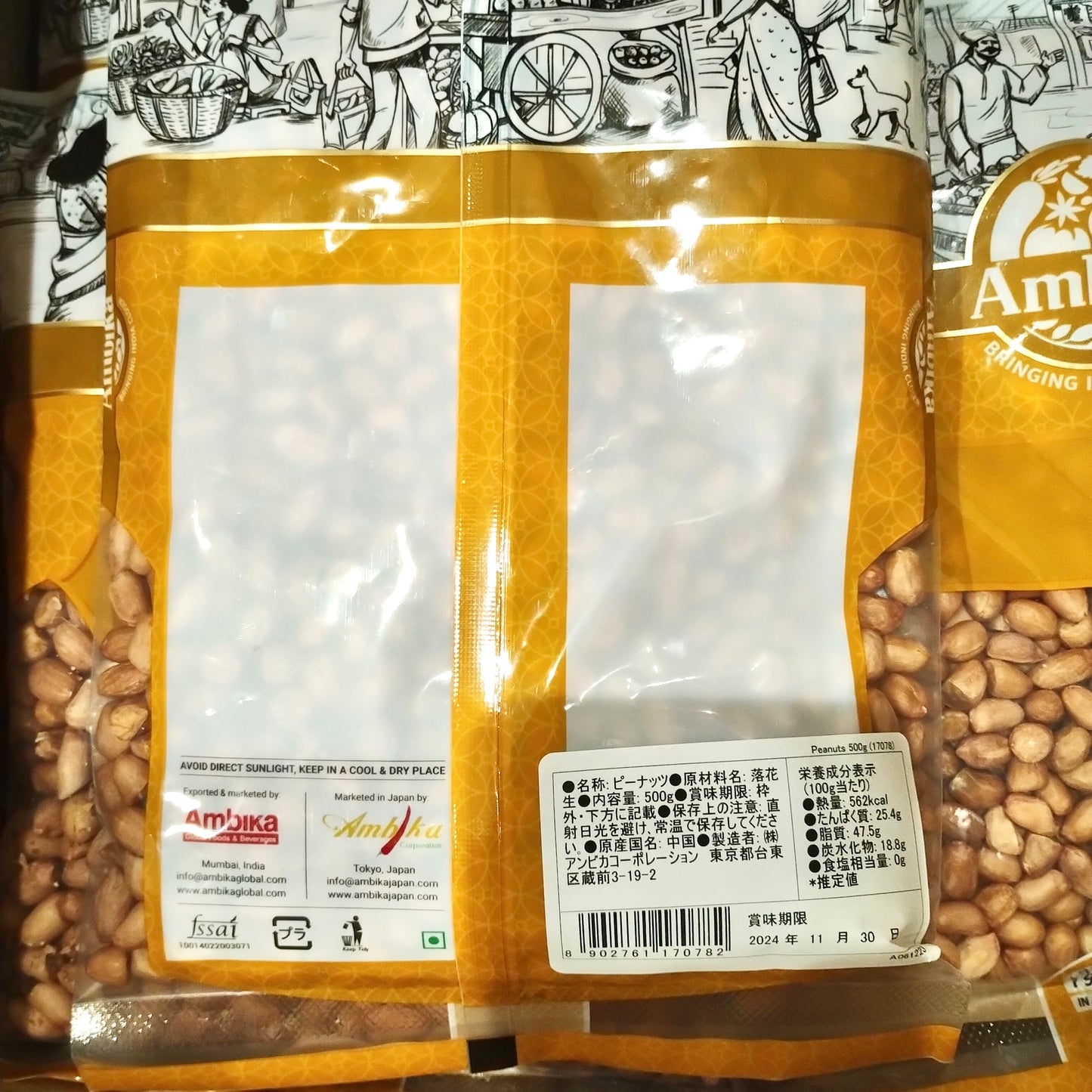 Ambika Peanuts (500g) မြေပဲ