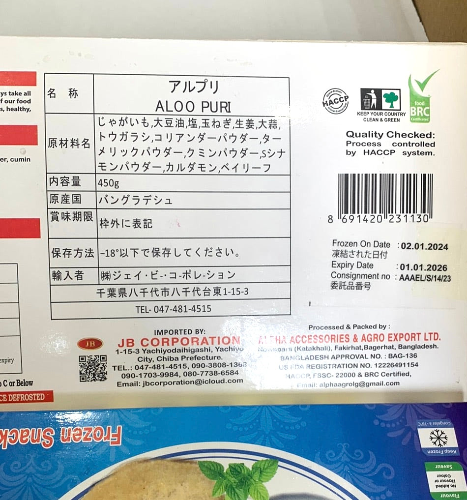 AlMani Aloo Puri အာလူးပူရီ