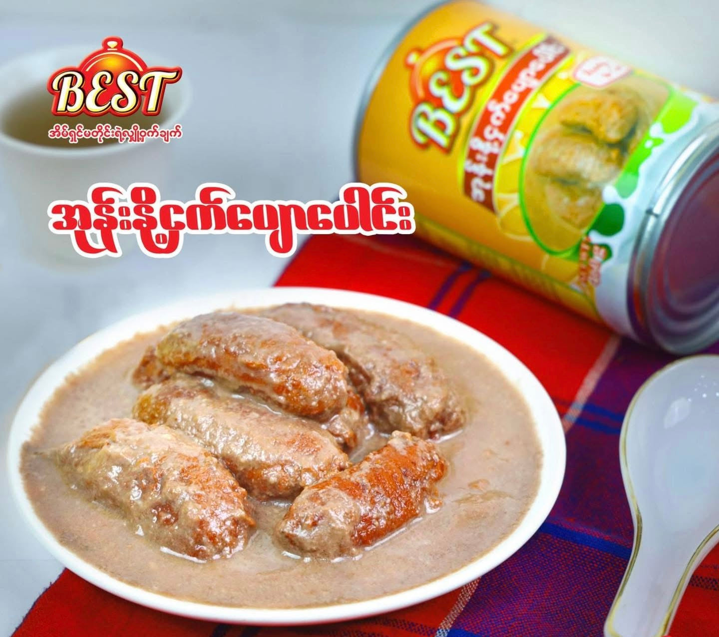 BEST အုန်းနို့ငှက်ပျောပေါင်း (460g)