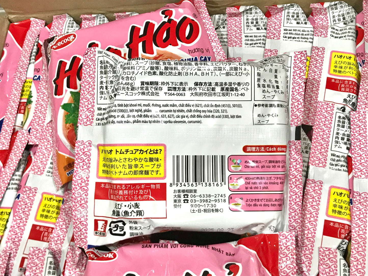 HAO HAO Hot Sour Shrimp Flavor Instant Noodle ハオハオ