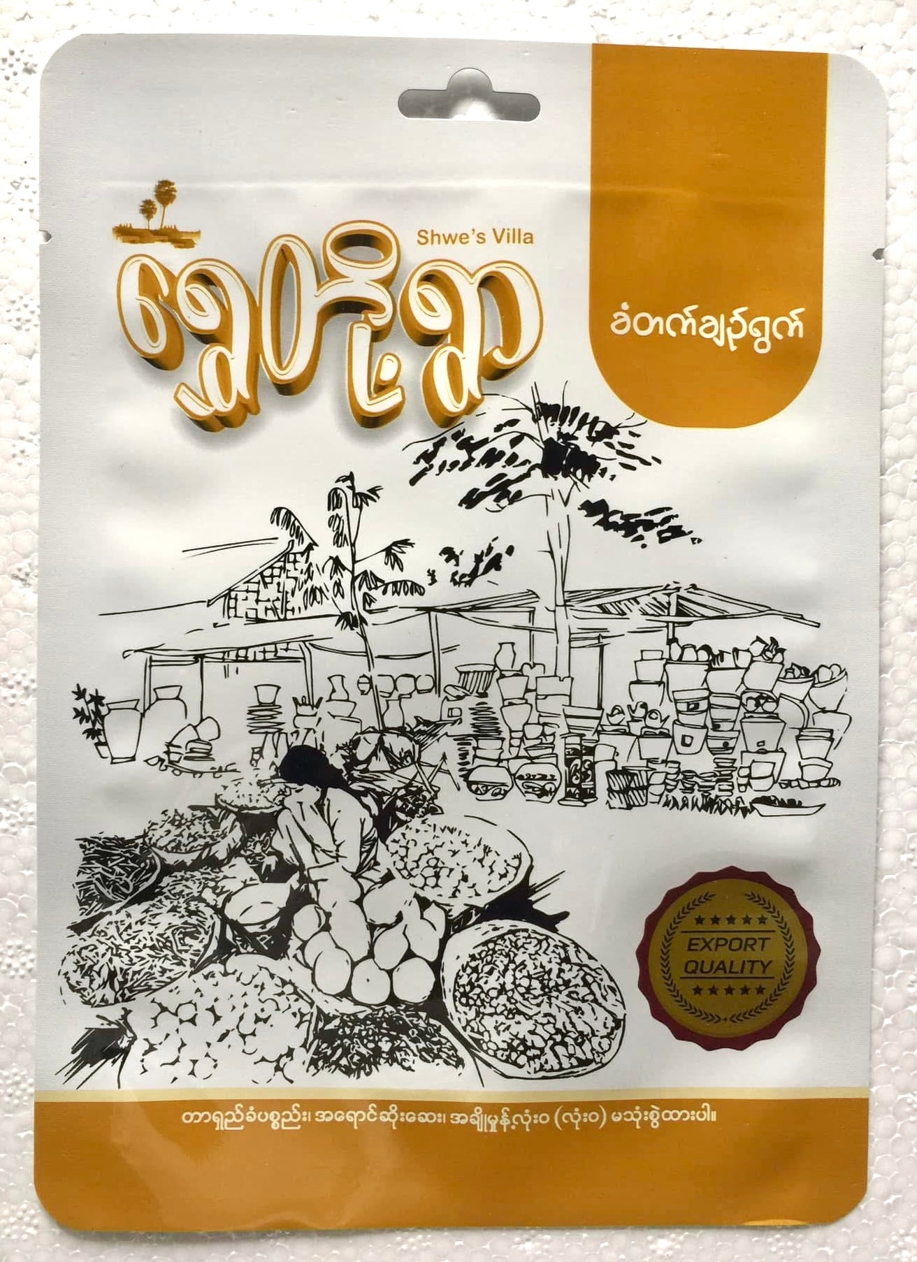 ရွှေတို့ရွာ ခံတက်ချဉ်ရွက်
